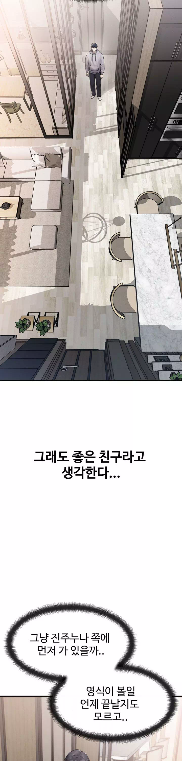 이상형이 친구 엄마 프롤로그 - 이미지 8