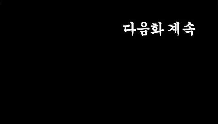 나의 밤은 당신의 낮보다 아름답다 프롤로그 - 이미지 11
