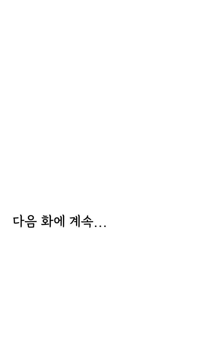 신도시 마사지 프롤로그 - 이미지 26