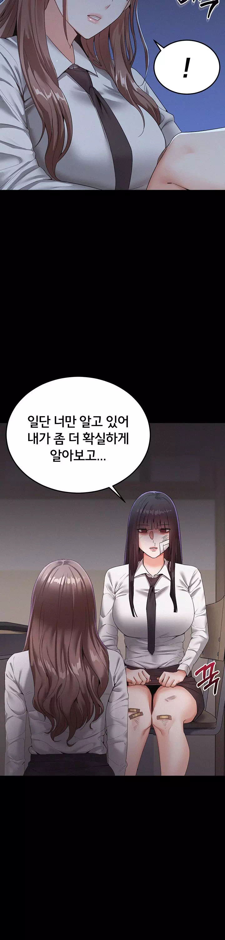 일진녀 몸속에 빙의합니다 프롤로그 - 이미지 13