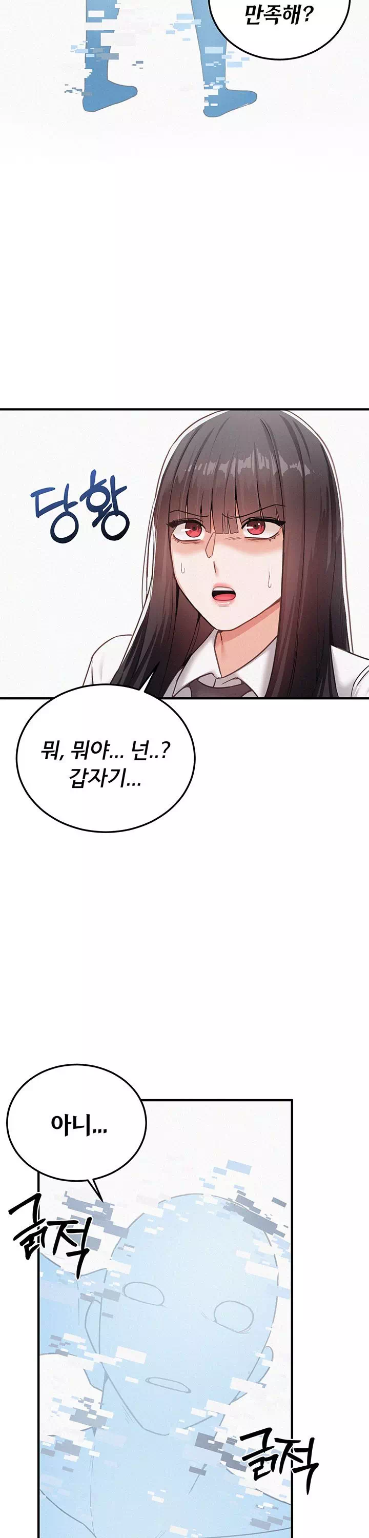 일진녀 몸속에 빙의합니다 프롤로그 - 이미지 20
