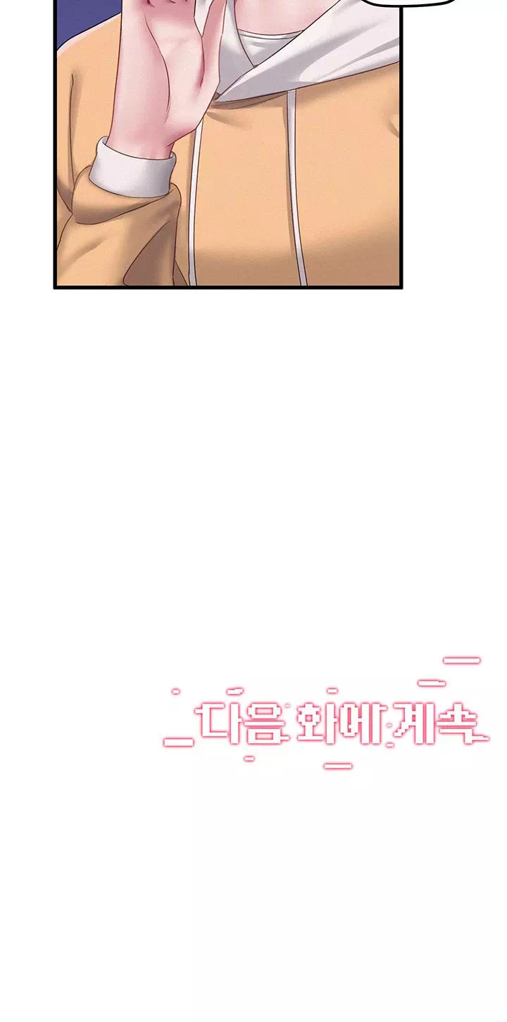일진녀 몸속에 빙의합니다 프롤로그 - 이미지 38