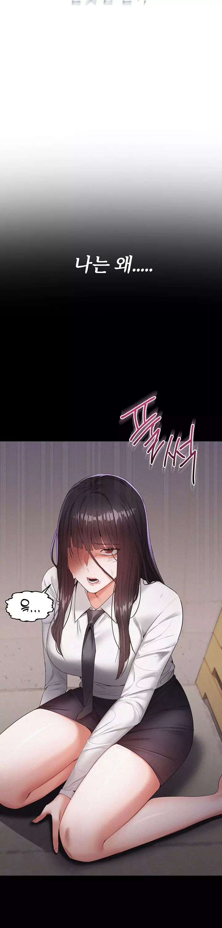 일진녀 몸속에 빙의합니다 프롤로그 - 이미지 4