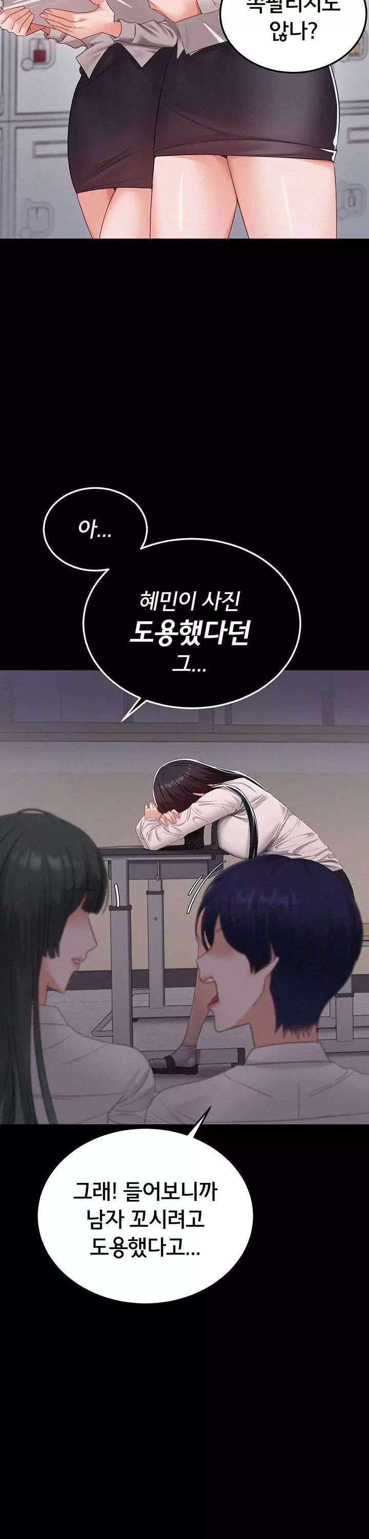 일진녀 몸속에 빙의합니다 프롤로그 - 이미지 9
