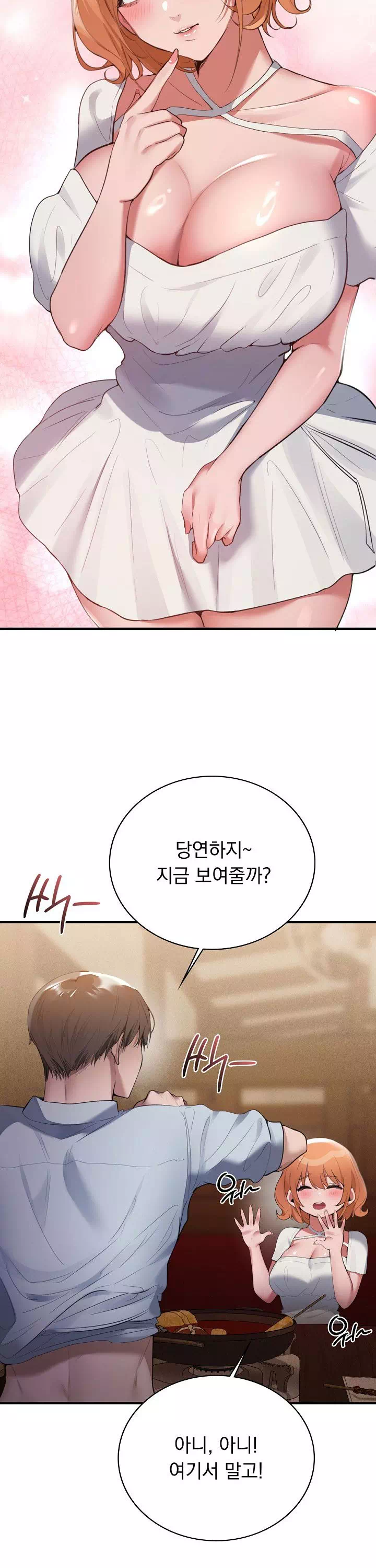 PC방 그녀 프롤로그 - 이미지 28