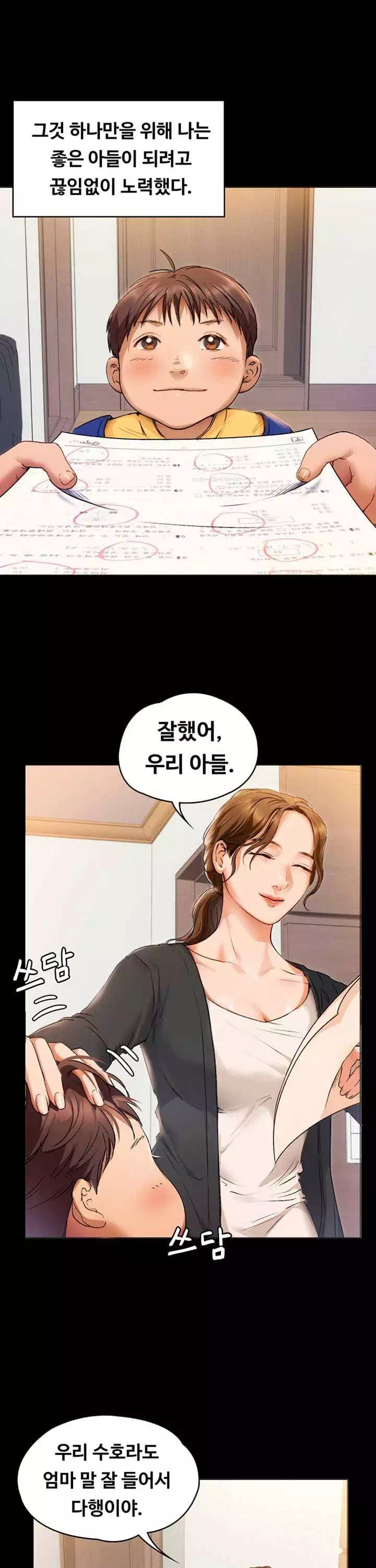 오늘 저녁은 너다 프롤로그 - 이미지 7