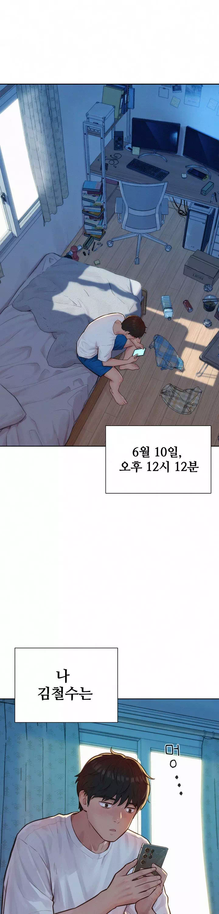 자본주의 하렘 프롤로그 - 이미지 1