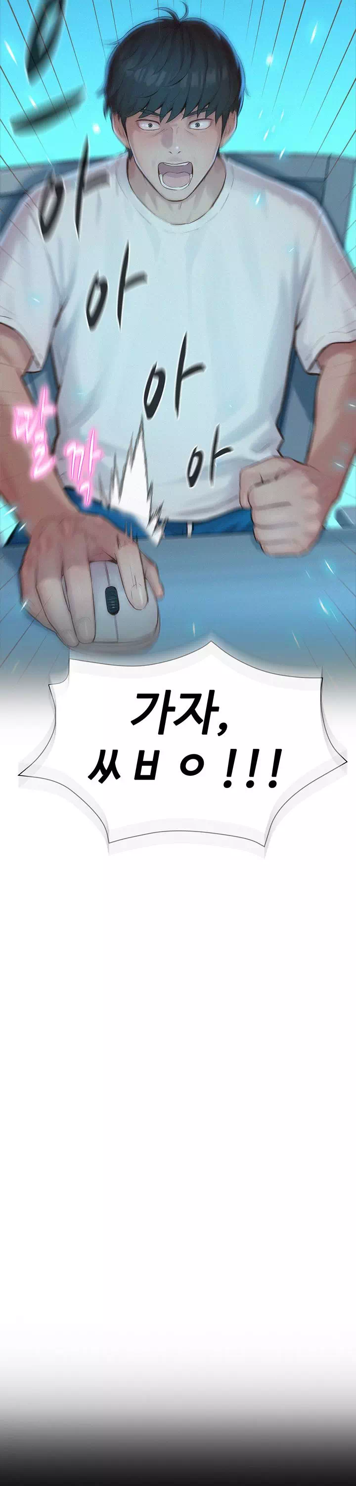 자본주의 하렘 프롤로그 - 이미지 24