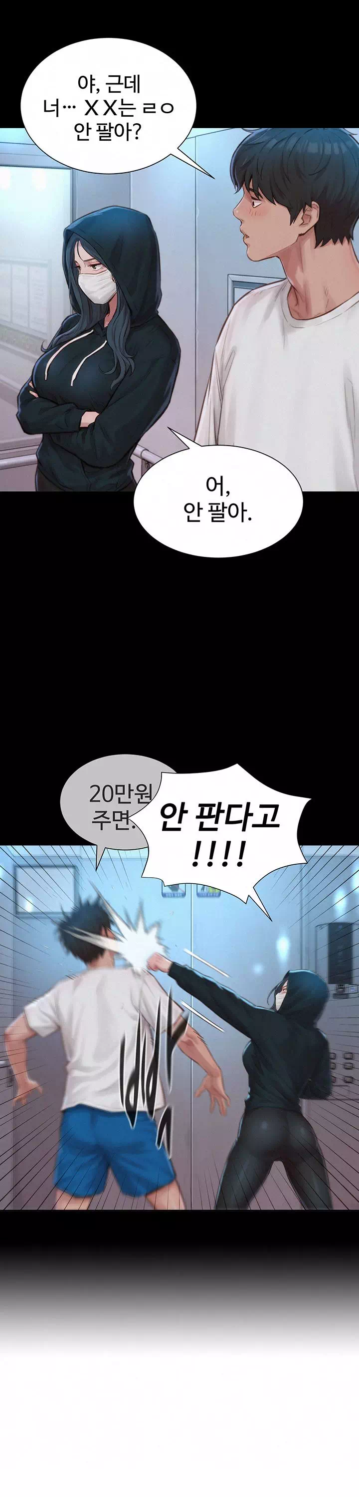 자본주의 하렘 프롤로그 - 이미지 26