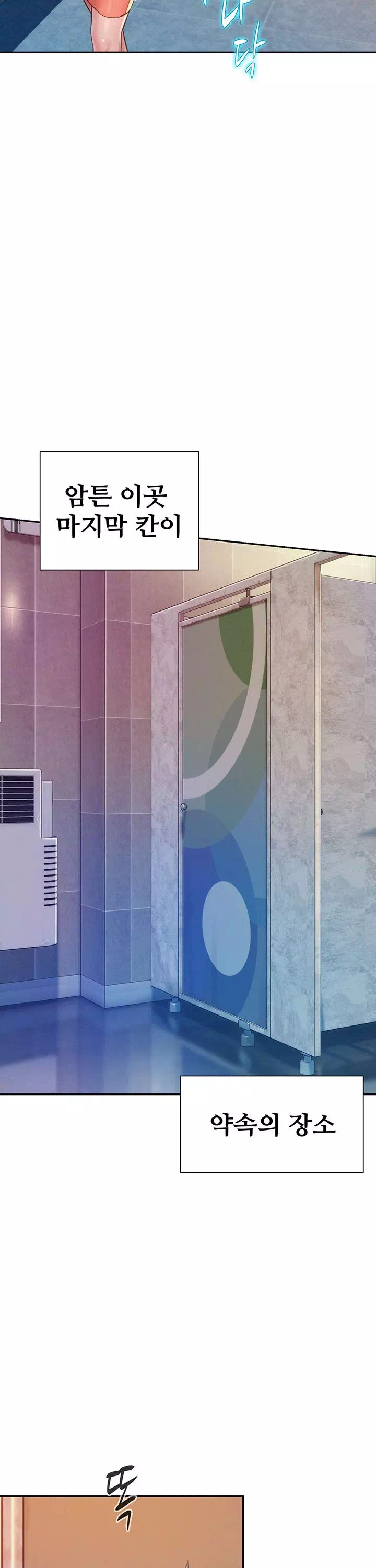 자본주의 하렘 프롤로그 - 이미지 9