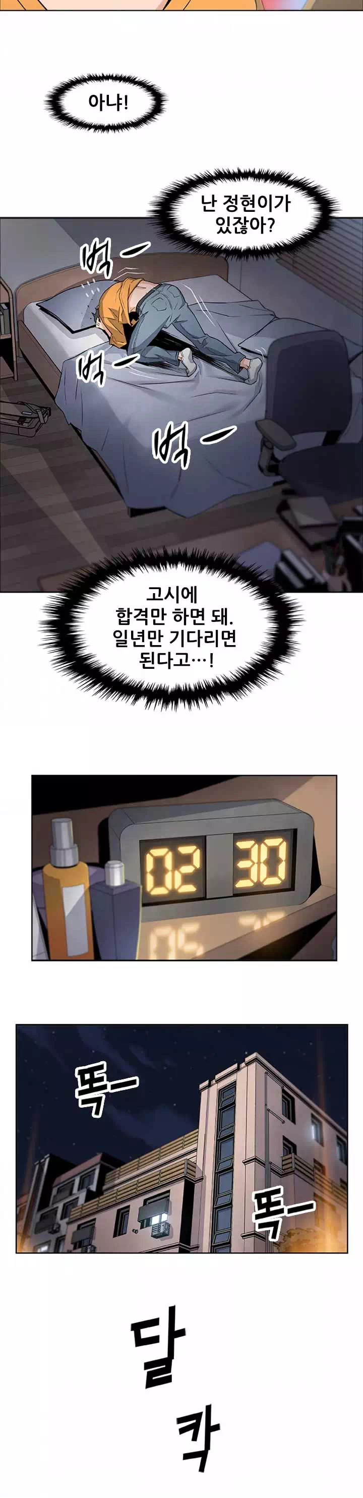 가정부 프롤로그 - 이미지 19