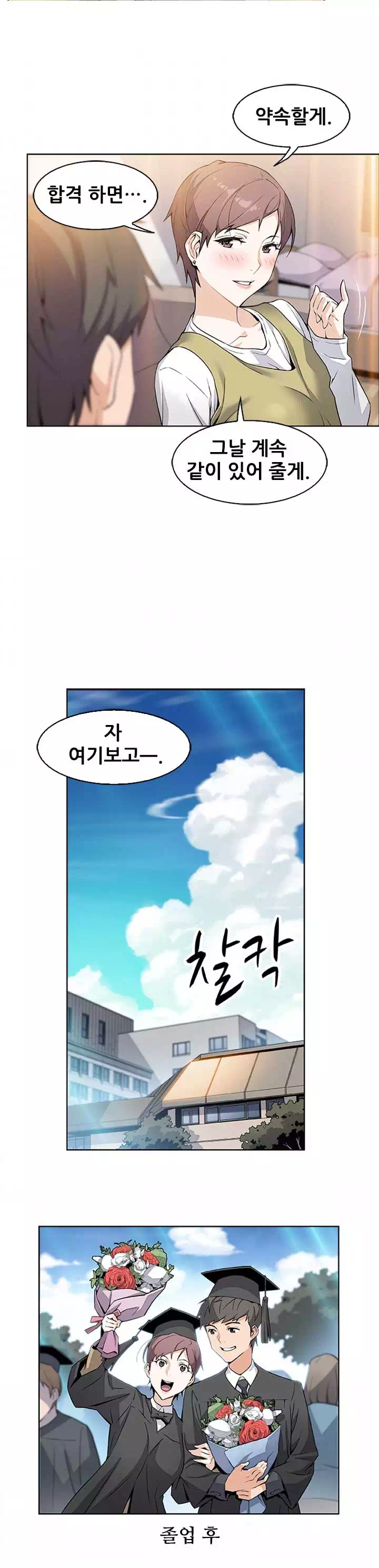 가정부 프롤로그 - 이미지 9