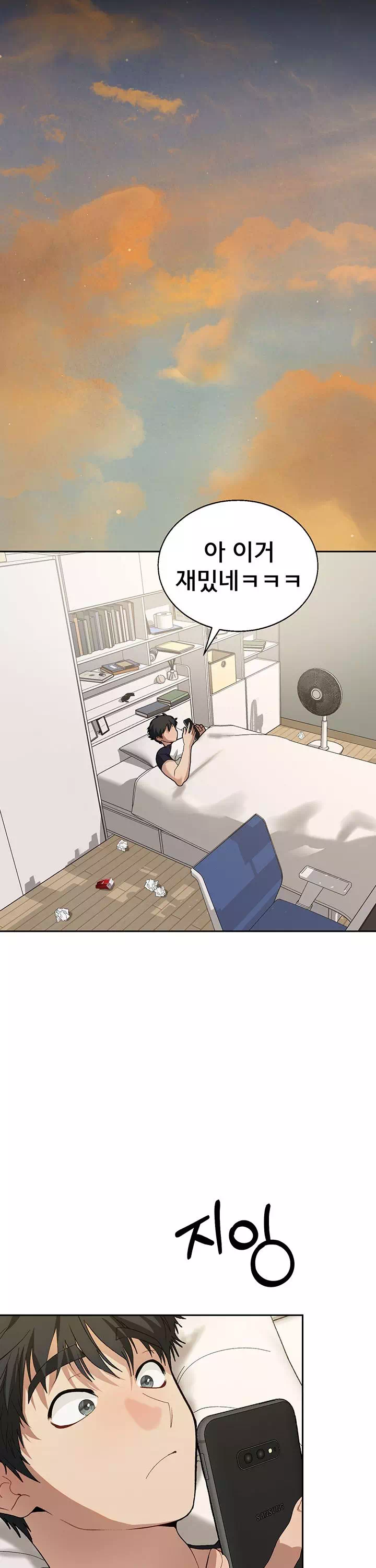 선생님과 산다! 프롤로그 - 이미지 20