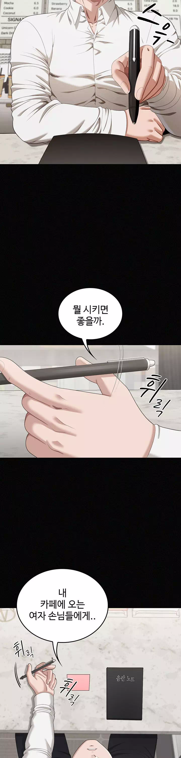 음란노트에 적는대로 프롤로그 - 이미지 22