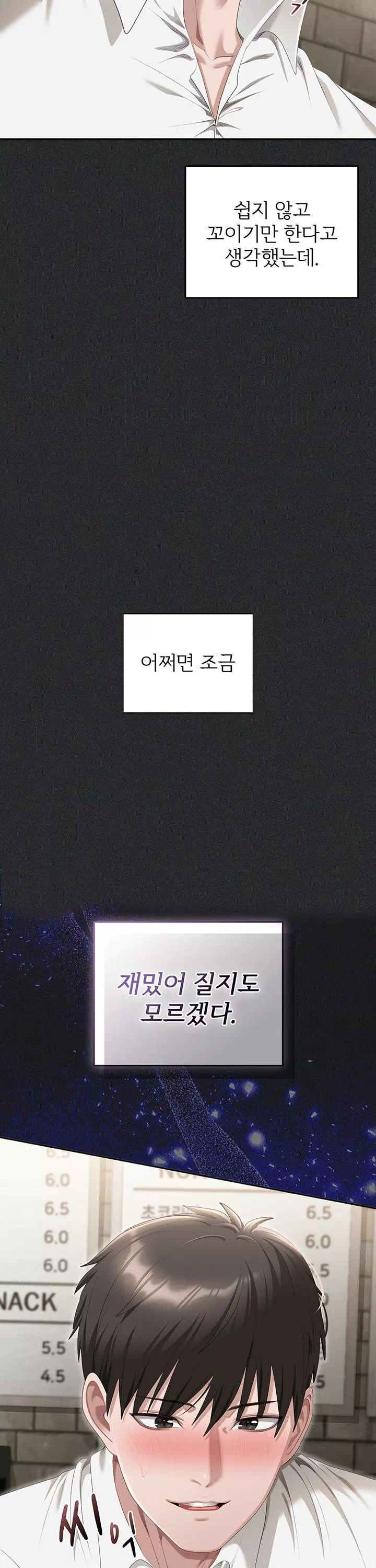 음란노트에 적는대로 프롤로그 - 이미지 26
