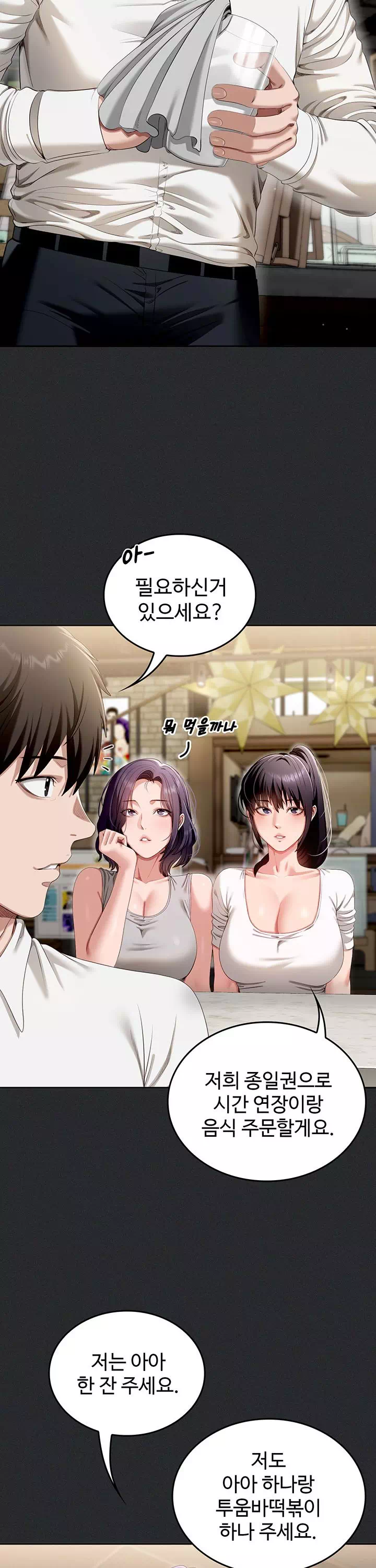 음란노트에 적는대로 프롤로그 - 이미지 5