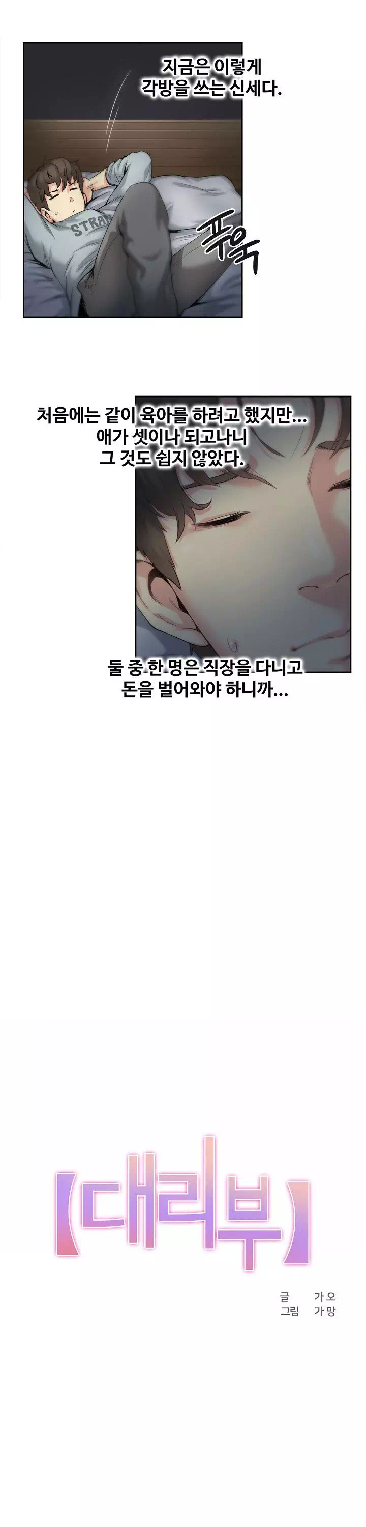 대리부-이미지-6