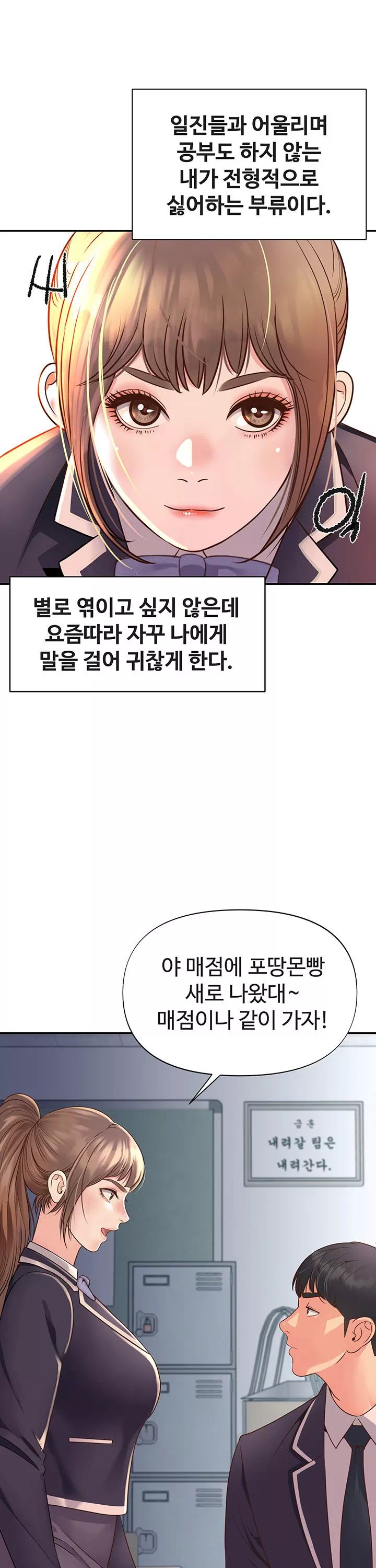 젊은 사모 프롤로그 - 이미지 12
